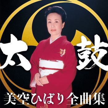 全曲集 2026 (日本進口盤)