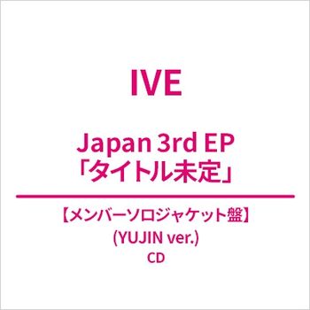 (YUJIN ver.)Japan 3rd EP 『曲名未定』(日本進口Member solo