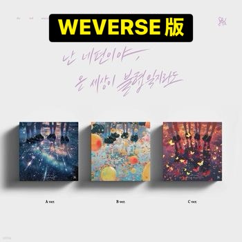 (WEVERSE/隨機版)第三張迷你專輯「In a million noises, I ll be
