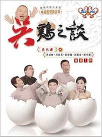 吳雞之談(2CD＋1DVD)
