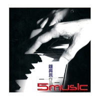 飲食男女II-電影原聲帶