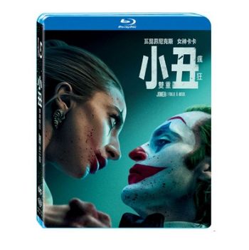 小丑：雙重瘋狂-(藍光)