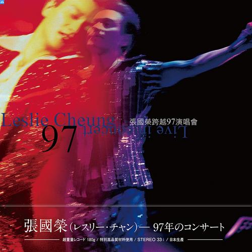 張國榮跨越97演唱會 (黑膠2片裝)