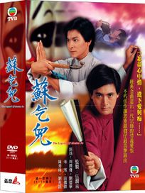 蘇乞兒-(全11集)