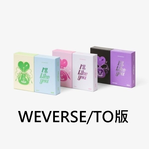 (WEVERSE/TO版)第二張迷你專輯「I`LL LIKE YOU」(韓國進口版)