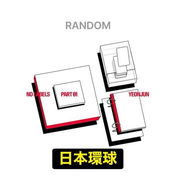 (日本環球/隨機版)NO LABELS: PART 01(日本進口版)