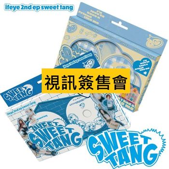 (視訊簽售會)第二張迷你專輯「sweet tang(Photobook Ver.)」(韓國進口版)