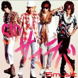 夏日戀人(初回A盤)