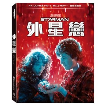 外星戀 UHD+BD 雙碟鐵盒版
