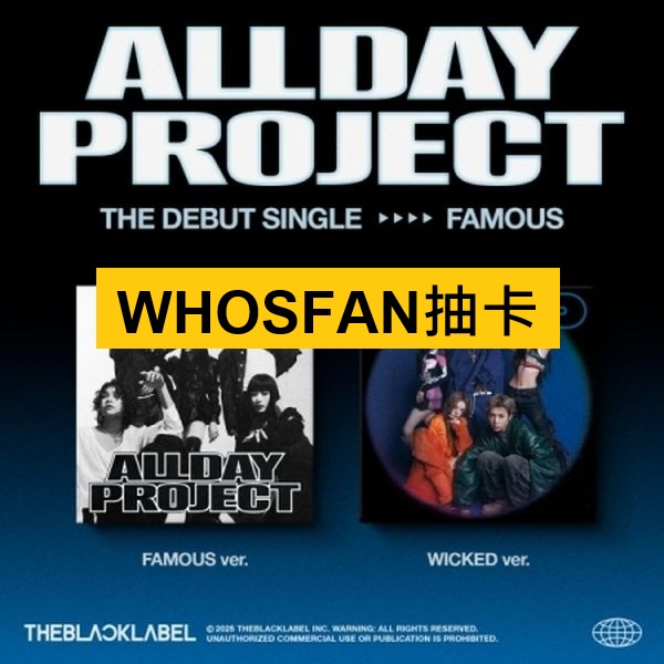 (WHOSFAN抽卡)出道單曲「FAMOUS」(韓國進口版)