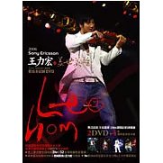 蓋世英雄-演唱會影音全記錄DVD
