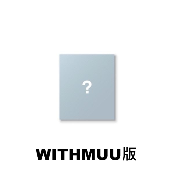 (WITHMUU/隨機版)第一張韓國迷你專輯「Back to Life(ROAR ver.)」