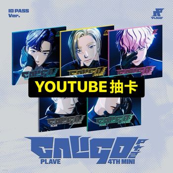 (YOUTUBE抽卡)第四張迷你專輯「Caligo Pt.2(ID PASS Ver.)