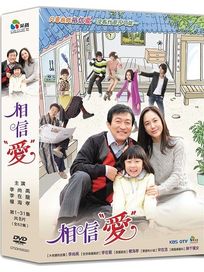 相信愛-(第1-31集)