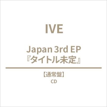 Japan 3rd EP 『曲名未定』(日本進口通常盤CD)