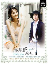 威尼斯戀人-(全24集)