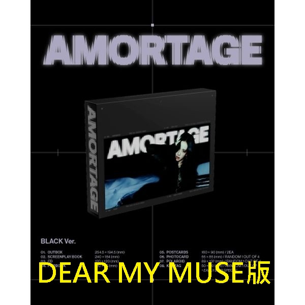 (DEAR MY MUSE/BLACK版)迷你專輯「AMORTAGE