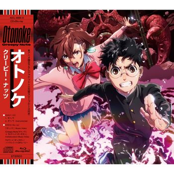 Otonoke (日本進口期間生產限定盤(CD+Blu-ray))