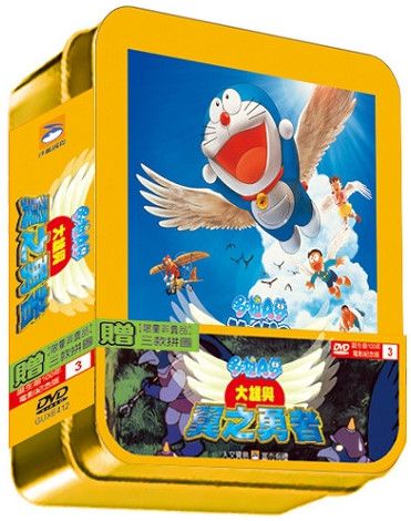 哆啦A夢大雄與翼之勇者-誕生前100年電影紀念版3
