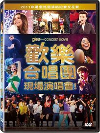 歡樂合唱團 現場演唱會!