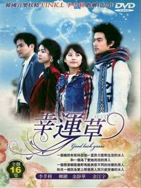 幸運草-(全16集)