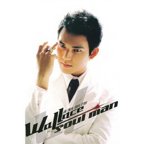 流向巴黎SOUL MAN