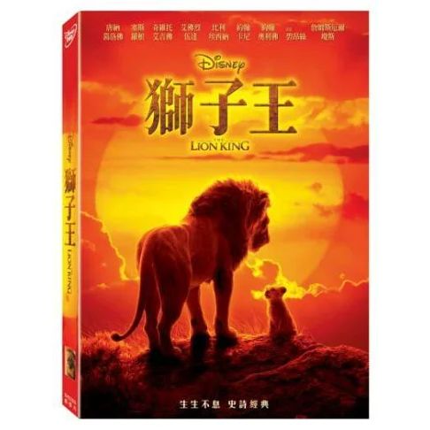 獅子王(2019)