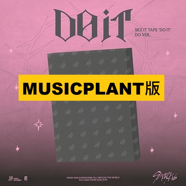 (MUSICPLANT/限量版)SKZ IT TAPE [DO IT] (DO VER.)