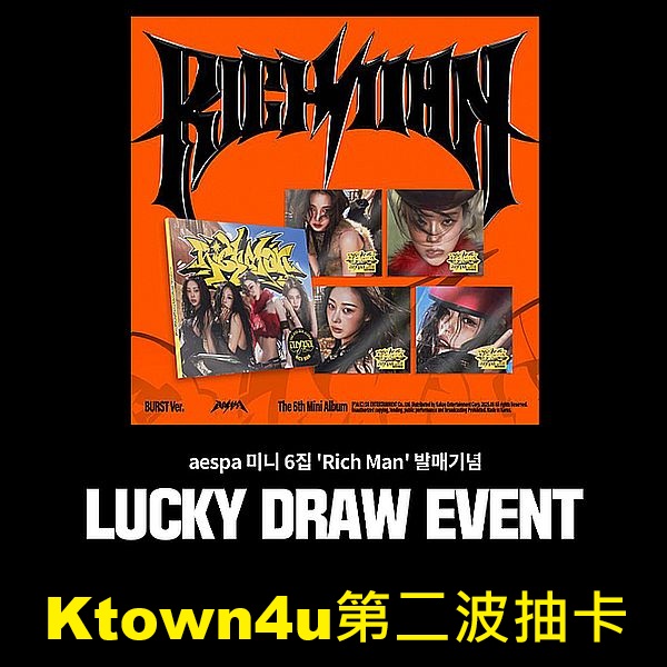 (Ktown4u第二波抽卡)第六張迷你專輯「Rich Man(BURST Ver.)」(韓國進口版)