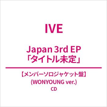 (WONYOUNG ver.)Japan 3rd EP『曲名未定』(日本進口Member solo