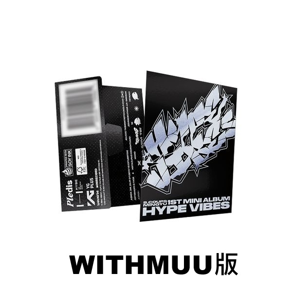 (WITHMUU版)第一張迷你專輯「HYPE VIBES(Weverse Albums Ver.)」