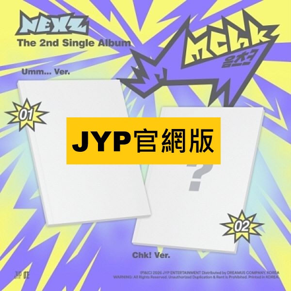 (JYP官網/Umm版)第二張單曲「Mmchk」(韓國進口版)
