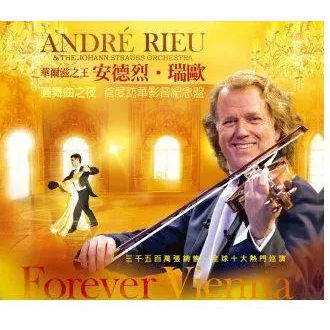 圓舞曲之夜 - 首度訪華影音紀念盤(CD+DVD)