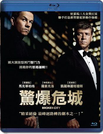 驚爆危城-(藍光)