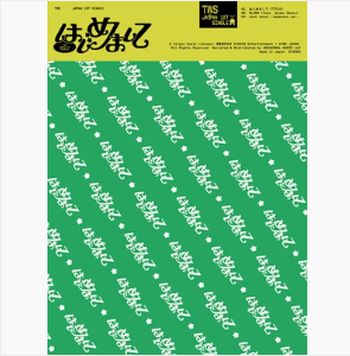 初次見面Japan 1st Single(日本進口初回限定盤B-(CD+PHOTOBOOK)