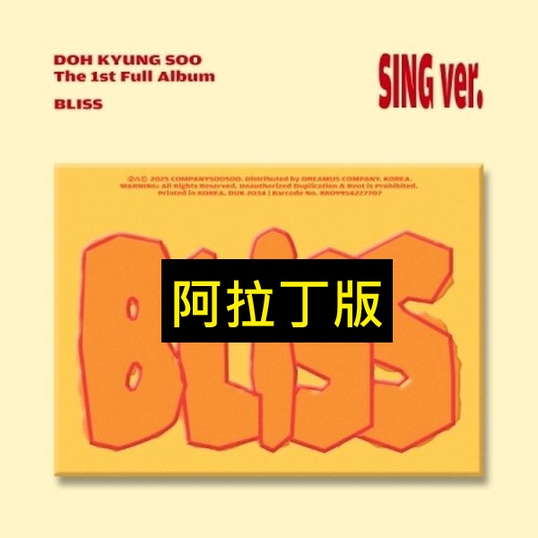 (阿拉丁/Sing版)第一張正規專輯「BLISS」(韓國進口版)