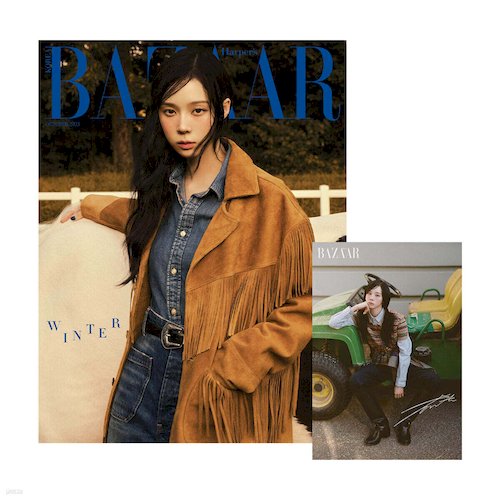 (B版)HARPER S BAZAAR 2025 10月雜誌(韓國進口)