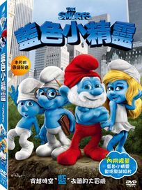 藍色小精靈-(雙碟版)