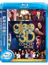 歡樂合唱團 3D現場演唱會!