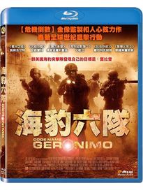 海豹六隊-(藍光)