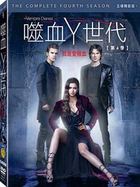 噬血Y世代-第四季