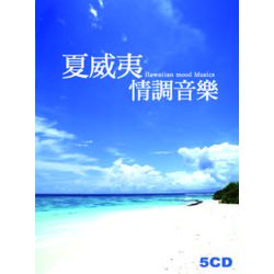 夏威夷情調音樂