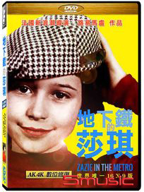 地下鐵的莎琪(法國)