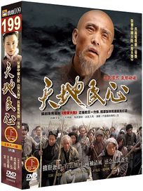 天地民心-下(第22~40集/完)