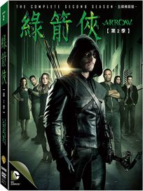綠箭俠-第二季
