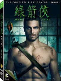 綠箭俠-第一季