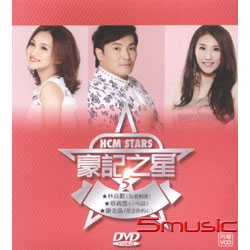 豪記之星5(內贈VCD)