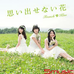 想不起名字的花(CD+DVD B版)