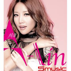 精選A-lin-everlasting...best and more(2CD+1DVD)