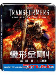 變形金剛 4：絕跡重生-(3D+2D三碟鐵盒版 BD)